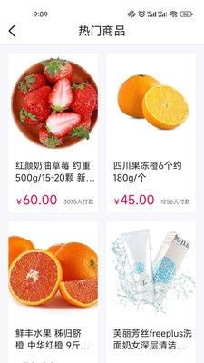 海顺易购手机软件app截图