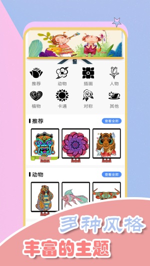 我是汪汪小画家手游app截图