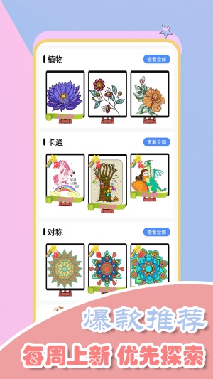 我是汪汪小画家手游app截图