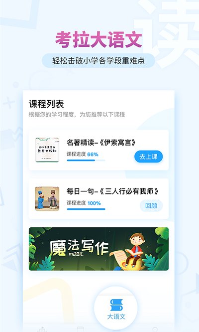 考拉阅读手机软件app截图