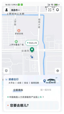 凌睿出行手机软件app截图