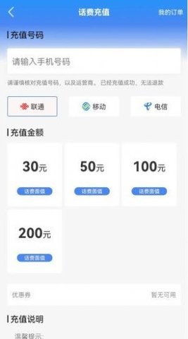 来就省手机软件app截图