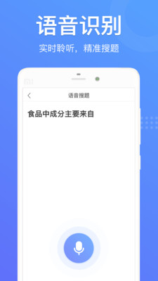 懒人搜题手机软件app截图