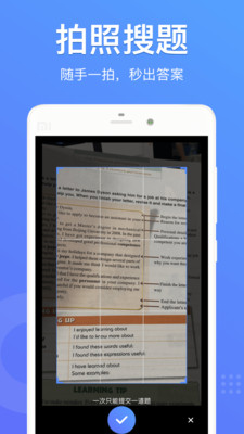 懒人搜题手机软件app截图