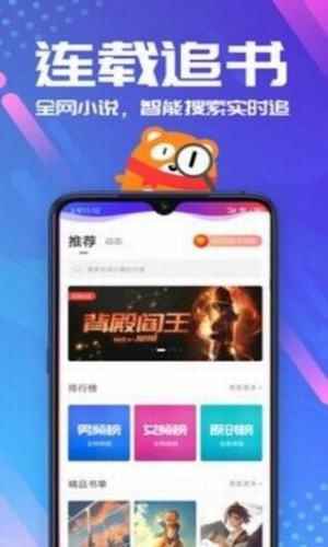 安然小说官方版下载手机软件app截图
