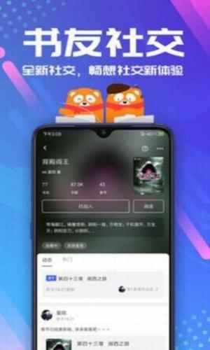 安然小说官方版下载手机软件app截图