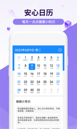 瑞虎天气2022手机软件app截图