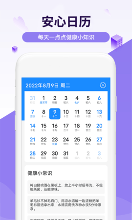 瑞虎天气手机软件app截图