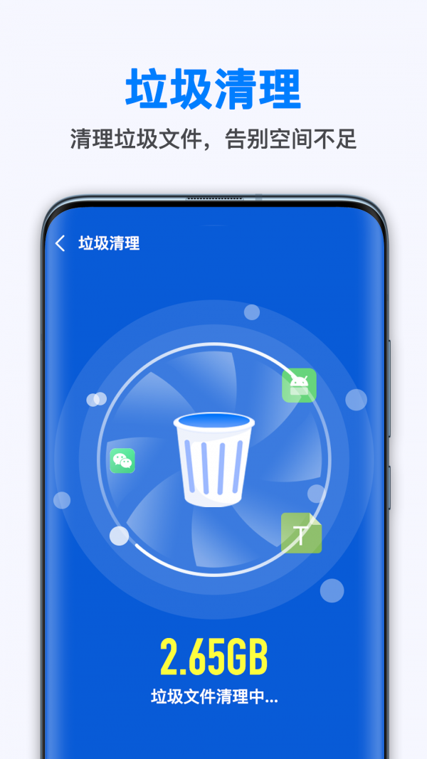 万能无线畅连手机软件app截图