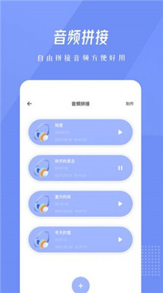 柚子音乐编辑手机软件app截图
