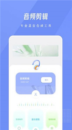 柚子音乐编辑手机软件app截图