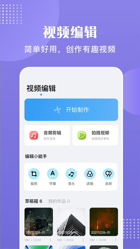 Alight视频剪辑手机软件app截图