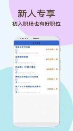 速达兼职手机软件app截图