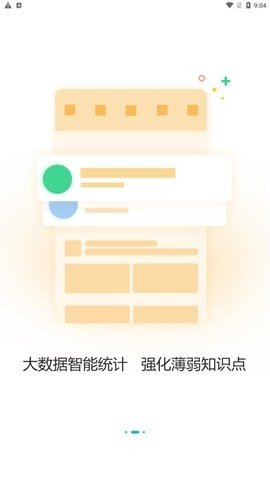 时政帮手机软件app截图