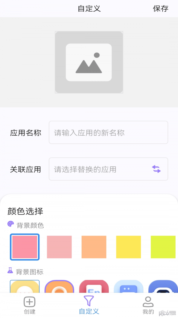 组件小助手手机软件app截图