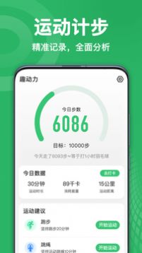 天天爱运动最新版下载手机软件app截图