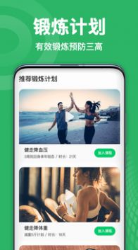 天天爱运动最新版下载手机软件app截图