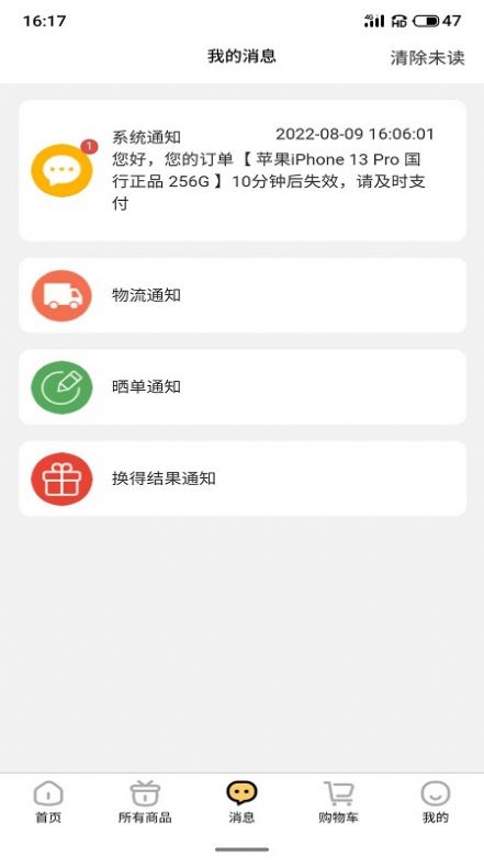 众趣购手机软件app截图