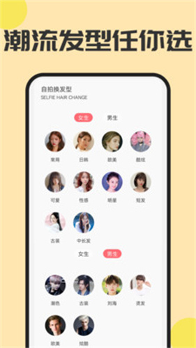 魔发相机手机软件app截图