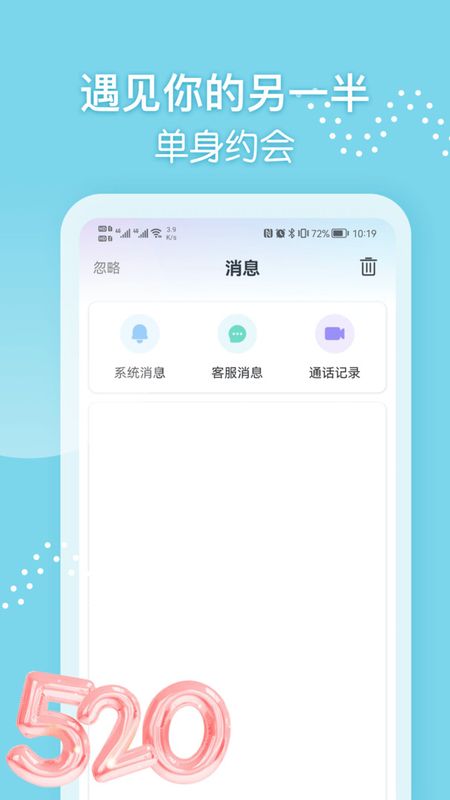 本地聊天手机软件app截图