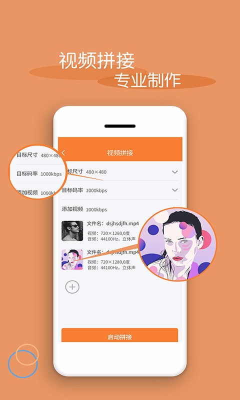 轻松视频剪辑手机软件app截图