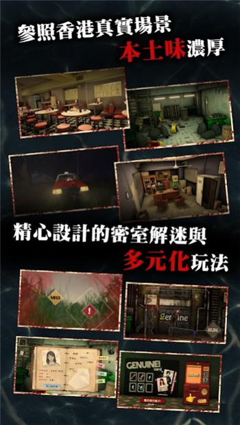 雨夜屠夫中文版手游app截图