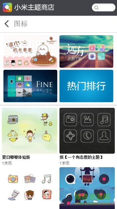 小米主题手机软件app截图