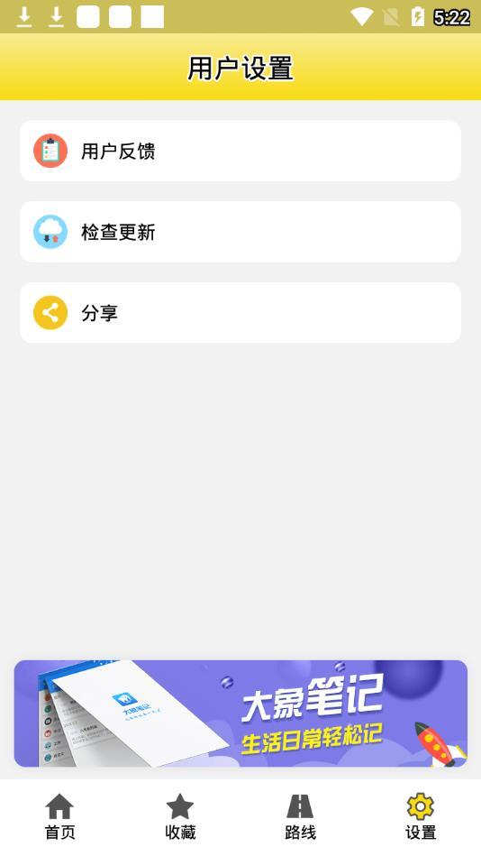 帮帮公交手机软件app截图