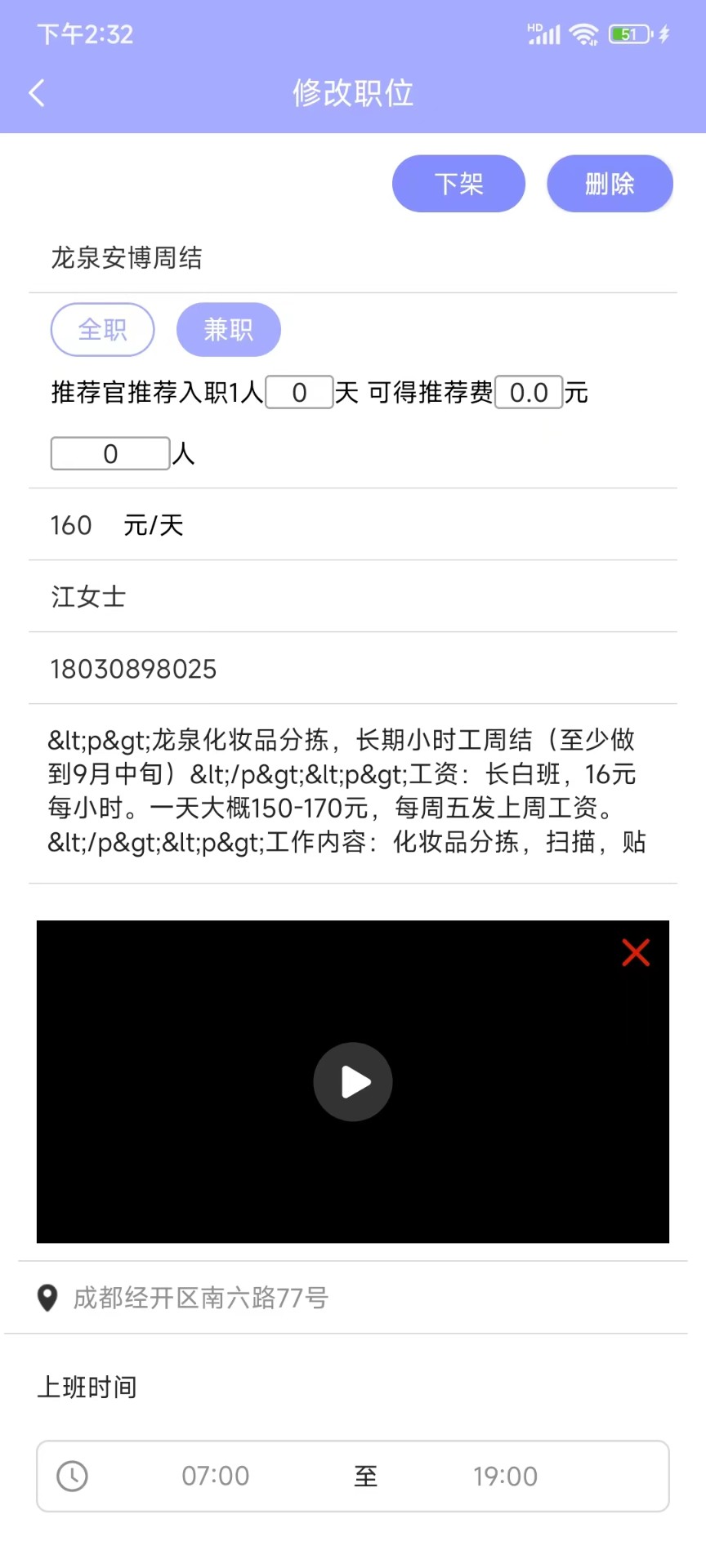 职能猫手机软件app截图