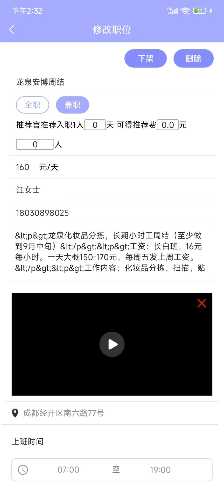 职能猫2022手机软件app截图