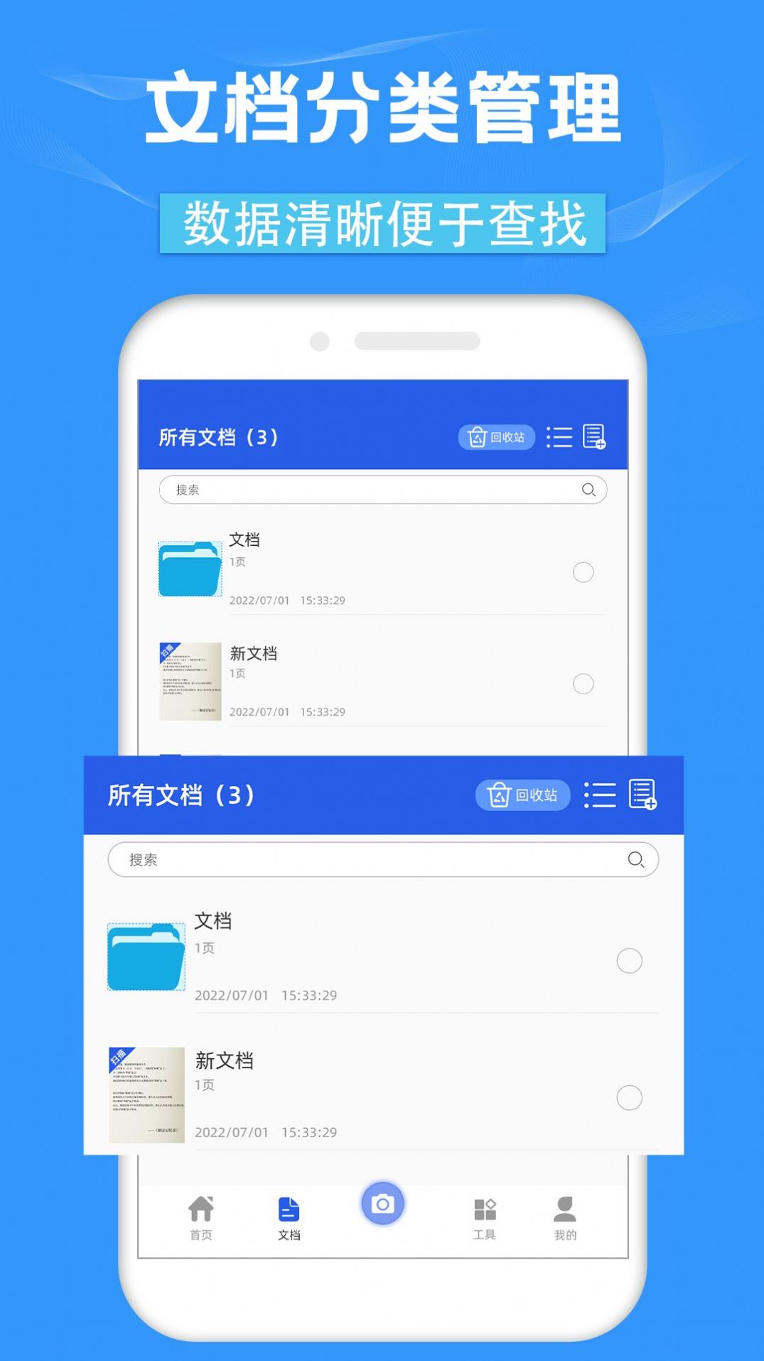 CS全能扫描宝手机软件app截图