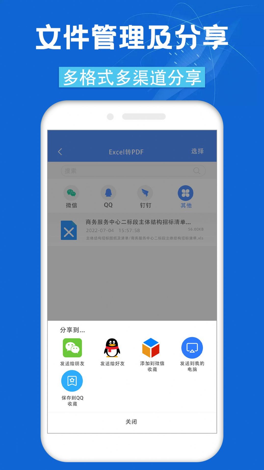 CS全能扫描宝最新版下载手机软件app截图