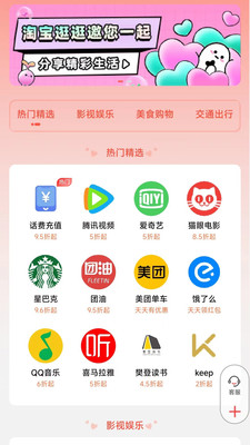 聚省有品手机软件app截图