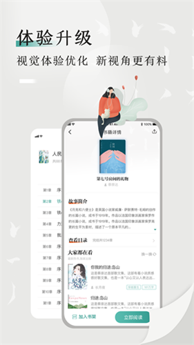 书鱼小说手机软件app截图