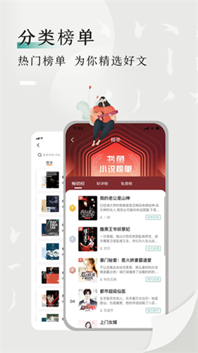 书鱼小说免费版下载手机软件app截图