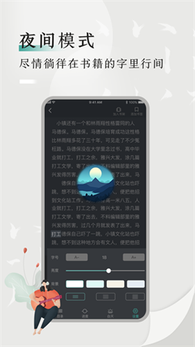 书鱼小说手机软件app截图