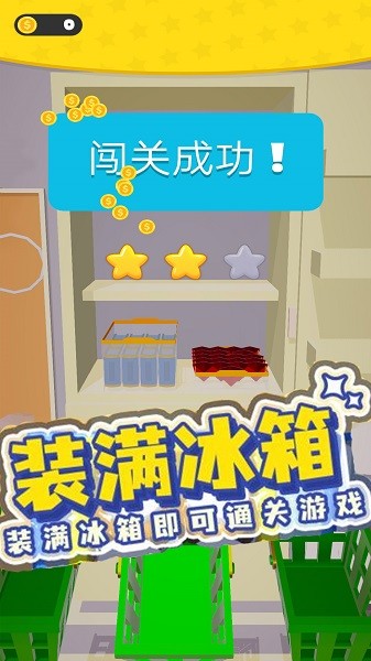 珠宝大联盟手游app截图
