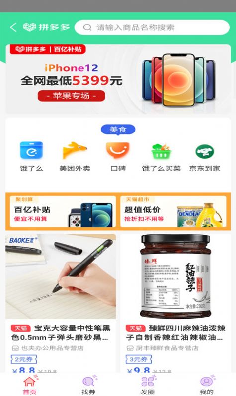 兴多优选手机软件app截图
