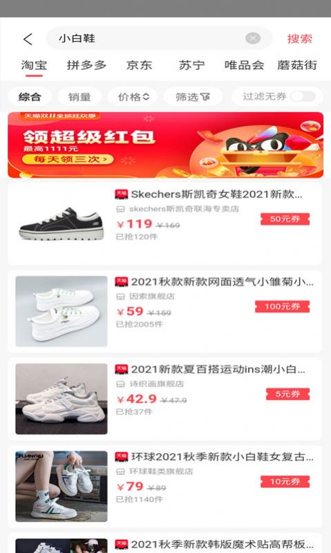 兴多优选手机软件app截图