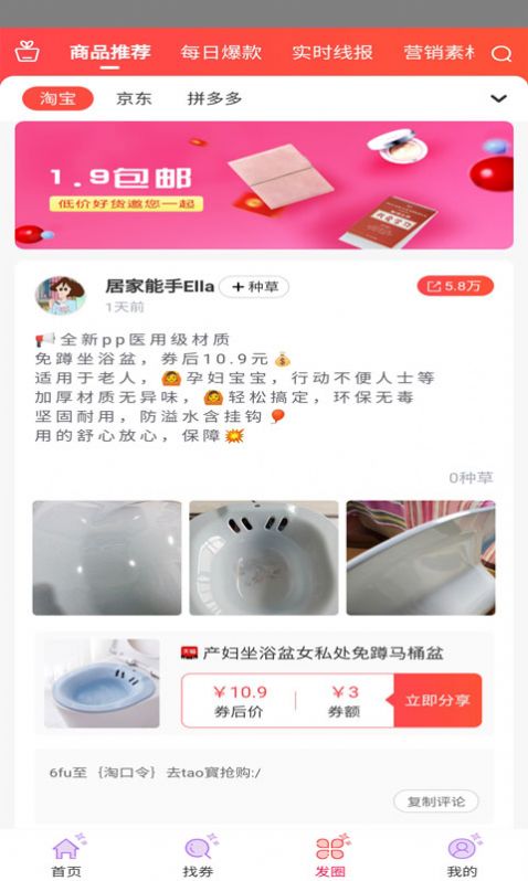 兴多优选手机软件app截图