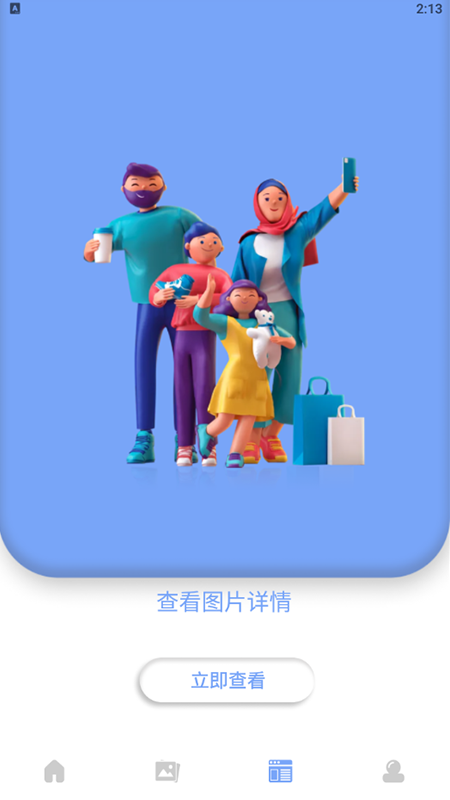 美化图片助手手机软件app截图