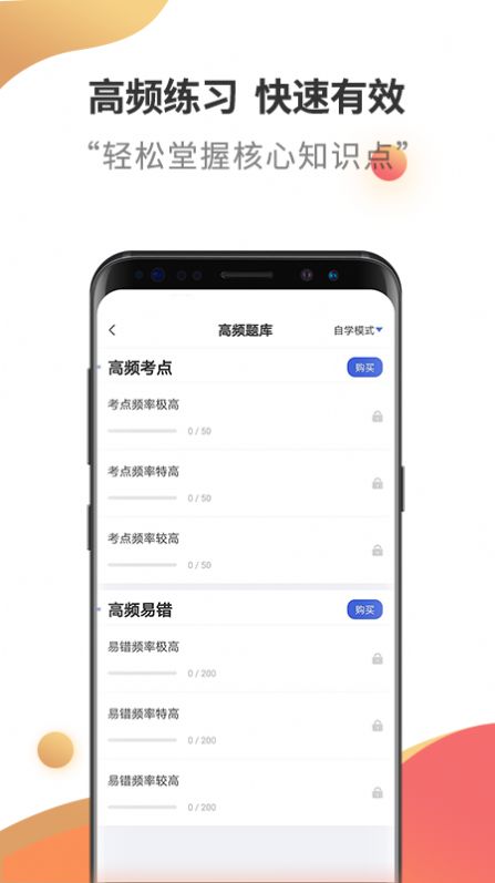 基金从业考试云题库手机软件app截图