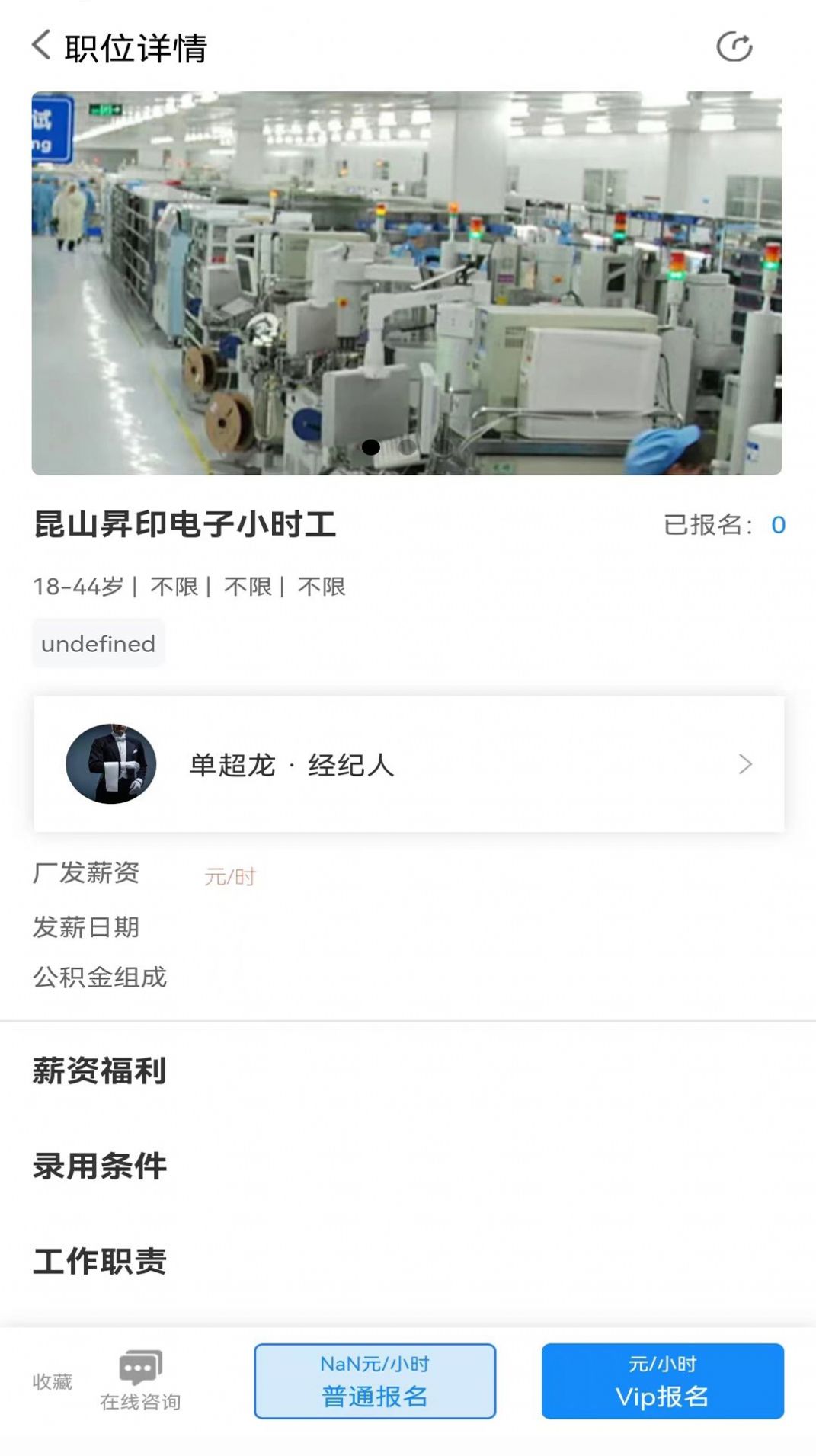 职马开门手机软件app截图