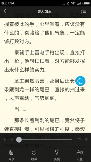 闲书小说app官网版手机软件app截图