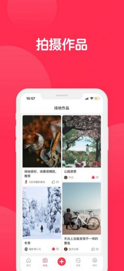 美影云手机软件app截图