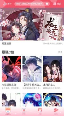 好8漫画手机软件app截图