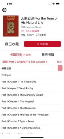读一读小说手机软件app截图
