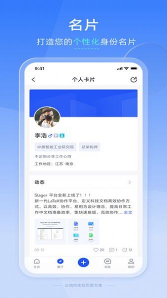 SiLeGer手机软件app截图