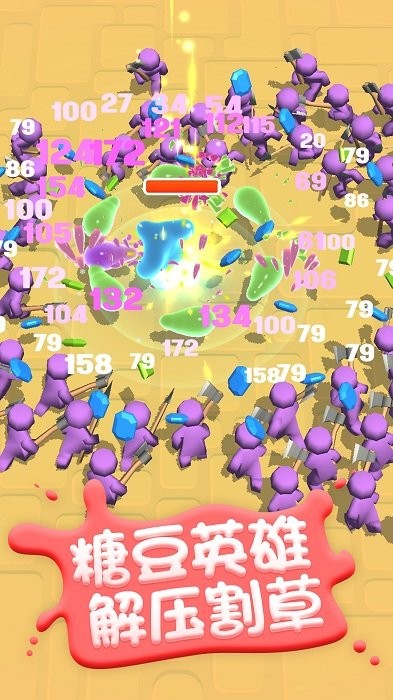 糖豆人割草英雄手游app截图