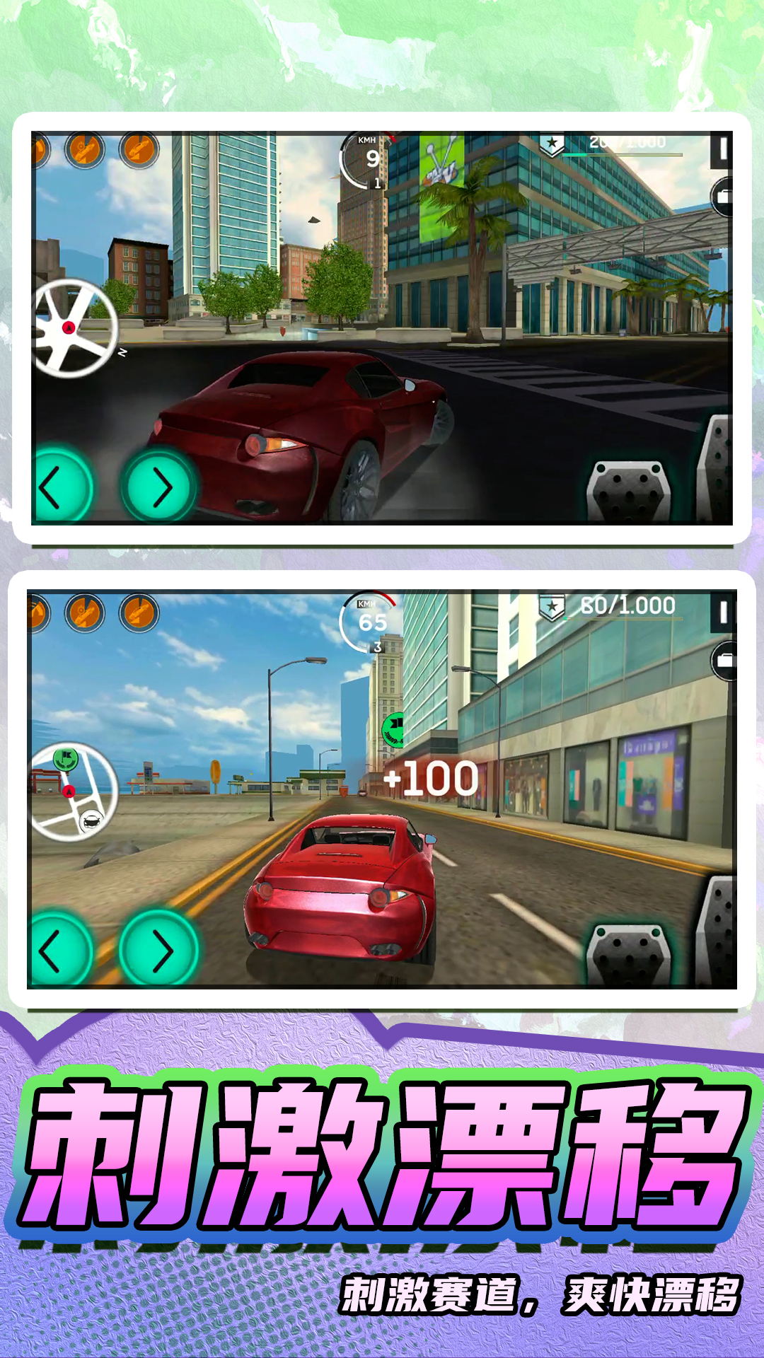 真实模拟汽车2手游app截图